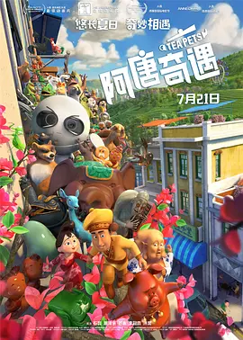 另一个朋友的女儿